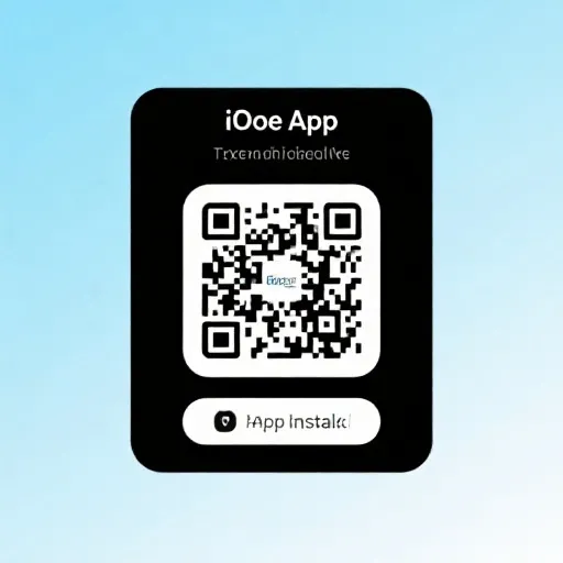 iOS二维码下载